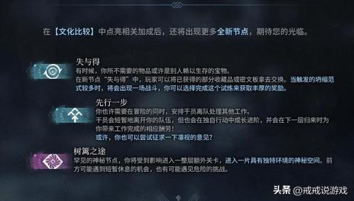 明日方舟萨米肉鸽坍缩值有什么用(明日方舟萨米肉鸽玩法解读)插图1