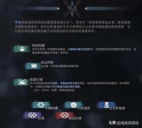 明日方舟萨米肉鸽坍缩值有什么用(明日方舟萨米肉鸽玩法解读)插图2