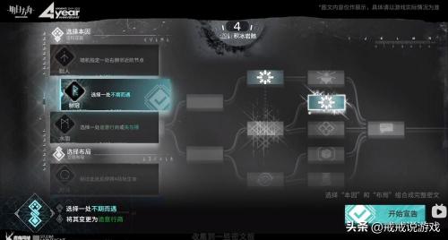 明日方舟萨米肉鸽坍缩值有什么用(明日方舟萨米肉鸽玩法解读)插图3