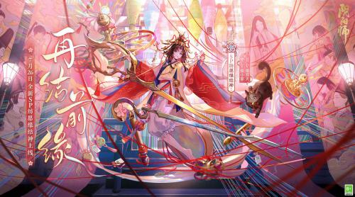 阴阳师sp纺愿缘结神什么时候开放(阴阳师SP纺愿缘结神官方PV公开)插图