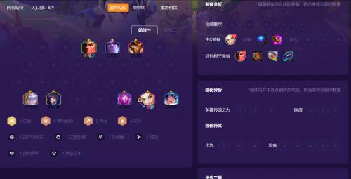 金铲铲之战德莱文英雄之力怎么玩(德莱文英雄之力玩什么阵容稳)插图2