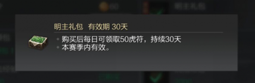 率土征服赛季怎么玩(率土萌新攻略刚进征服赛季怎么开荒)插图3