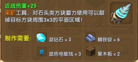 迷你世界凹凸大赛武器怎么获得(迷你世界各武器的合成方法)插图1