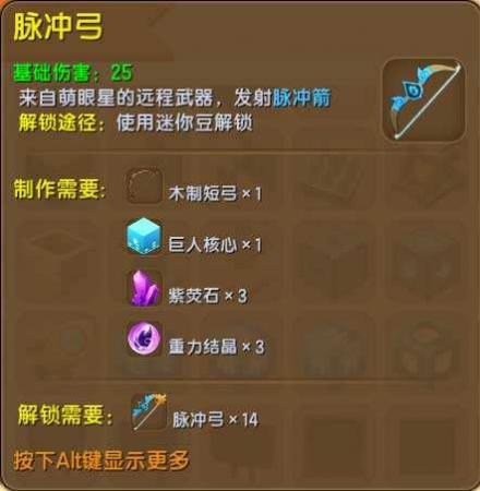 迷你世界凹凸大赛武器怎么获得(迷你世界各武器的合成方法)