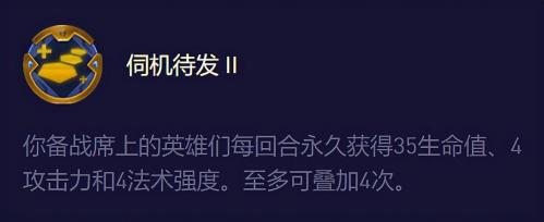 金铲铲海克斯是什么意思(云顶与金铲铲十大强化符文排行)插图