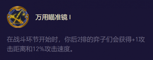 金铲铲海克斯是什么意思(云顶与金铲铲十大强化符文排行)插图2