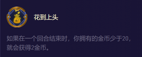 金铲铲海克斯是什么意思(云顶与金铲铲十大强化符文排行)插图4