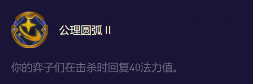 金铲铲海克斯是什么意思(云顶与金铲铲十大强化符文排行)插图5