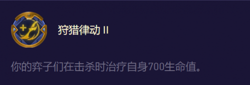 金铲铲海克斯是什么意思(云顶与金铲铲十大强化符文排行)插图6