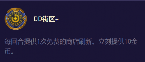 金铲铲海克斯是什么意思(云顶与金铲铲十大强化符文排行)插图7