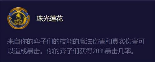 金铲铲海克斯是什么意思(云顶与金铲铲十大强化符文排行)