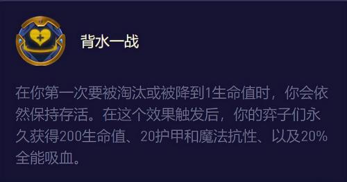 金铲铲海克斯是什么意思(云顶与金铲铲十大强化符文排行)插图8