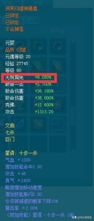 诛仙无视减免什么意思(诛仙游戏无视伤害减免属性计算)插图2 诛仙无视减免什么意思(诛仙游戏无视伤害减免属性计算)插图2