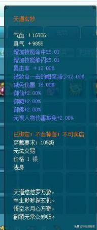 诛仙无视减免什么意思(诛仙游戏无视伤害减免属性计算)插图3 诛仙无视减免什么意思(诛仙游戏无视伤害减免属性计算)插图3