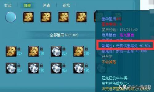 诛仙无视减免什么意思(诛仙游戏无视伤害减免属性计算)插图7 诛仙无视减免什么意思(诛仙游戏无视伤害减免属性计算)插图7