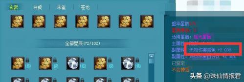 诛仙无视减免什么意思(诛仙游戏无视伤害减免属性计算)插图6 诛仙无视减免什么意思(诛仙游戏无视伤害减免属性计算)插图6