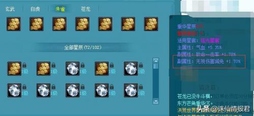 诛仙无视减免什么意思(诛仙游戏无视伤害减免属性计算)插图10 诛仙无视减免什么意思(诛仙游戏无视伤害减免属性计算)插图10