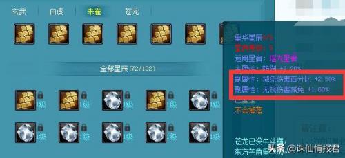 诛仙无视减免什么意思(诛仙游戏无视伤害减免属性计算)插图9 诛仙无视减免什么意思(诛仙游戏无视伤害减免属性计算)插图9