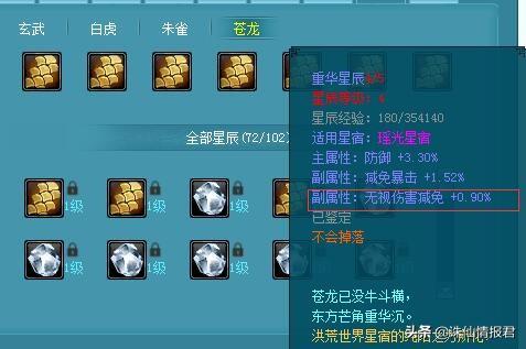 诛仙无视减免什么意思(诛仙游戏无视伤害减免属性计算)插图11 诛仙无视减免什么意思(诛仙游戏无视伤害减免属性计算)插图11