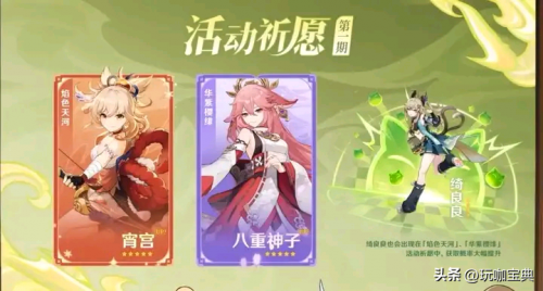 原神3.7主角命之座主线给几个(原神3.7卡池命座专武抽取建议)插图 原神3.7主角命之座主线给几个(原神3.7卡池命座专武抽取建议)插图