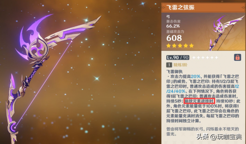 原神3.7主角命之座主线给几个(原神3.7卡池命座专武抽取建议)插图2 原神3.7主角命之座主线给几个(原神3.7卡池命座专武抽取建议)插图2