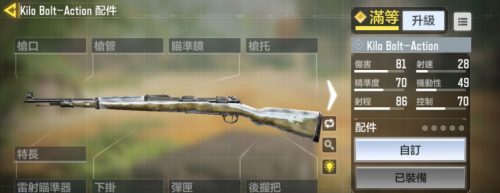 使命召唤怎么给武器改名(如何改变使命召唤枪械名字)插图 使命召唤怎么给武器改名(如何改变使命召唤枪械名字)插图