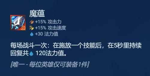 云顶之弈S9司令术士阵容推荐(云顶S9速偷分司令术来袭)插图7