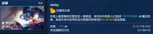 云顶之弈S9司令术士阵容推荐(云顶S9速偷分司令术来袭)插图5
