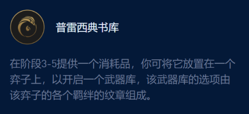 金铲铲之战S9神谕卡尔玛阵容怎么玩(云顶与金铲铲S9最新上分阵容)插图10