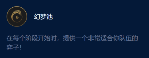 金铲铲之战S9神谕卡尔玛阵容怎么玩(云顶与金铲铲S9最新上分阵容)插图11