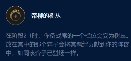 金铲铲之战S9神谕卡尔玛阵容怎么玩(云顶与金铲铲S9最新上分阵容)插图12