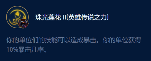 金铲铲之战S9神谕卡尔玛阵容怎么玩(云顶与金铲铲S9最新上分阵容)插图14
