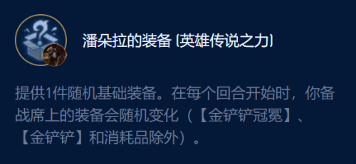 金铲铲之战S9神谕卡尔玛阵容怎么玩(云顶与金铲铲S9最新上分阵容)插图15