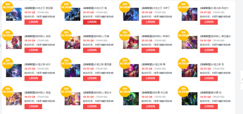 英雄联盟2023暑期特惠精选皮肤限时半价皮肤一览(英雄联盟75款精选皮肤限时半价)插图