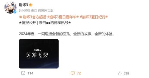 米哈游崩坏3第二部正式公开(崩坏3第二部正式公布带你速览本次夏日嘉年华情报)插图