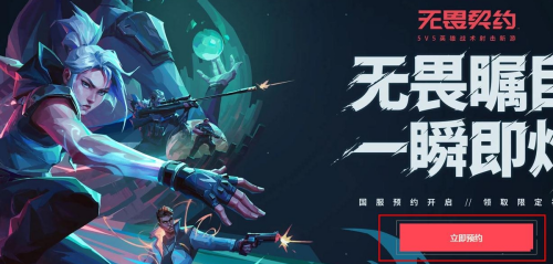无畏契约烟位怎么玩无畏契约烟雾弹施放技巧(无畏契约新手攻略阵容搭配以及英雄的特性)插图
