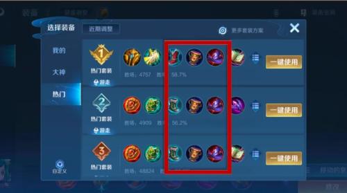 王者荣耀蔡文姬怎么出装伤害最高(蔡文姬进阶出装放弃圣杯或许能突破上限)插图3