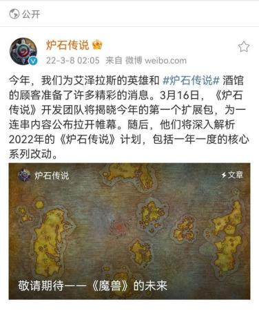 炉石传说被禁锢的眼魔怎么获得(炉石传说炉石新一年已有线索整理分析)插图