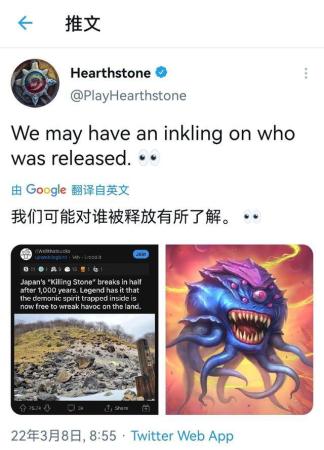 炉石传说被禁锢的眼魔怎么获得(炉石传说炉石新一年已有线索整理分析)插图2