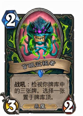 炉石传说被禁锢的眼魔怎么获得(炉石传说炉石新一年已有线索整理分析)插图7