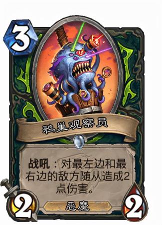 炉石传说被禁锢的眼魔怎么获得(炉石传说炉石新一年已有线索整理分析)插图6