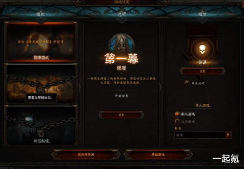 暗黑三免费与付费模式区别介绍(暗黑破坏神3免费模式和付费模式有什么区别)插图1