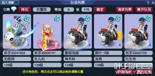 梦幻维摩诘打法介绍与实用攻略分享(梦幻西游维摩诘实用攻略)插图1