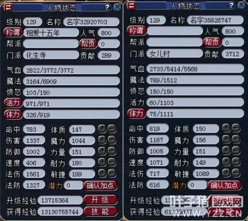 梦幻维摩诘打法介绍与实用攻略分享(梦幻西游维摩诘实用攻略)插图2