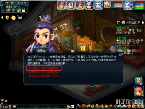 梦幻维摩诘打法介绍与实用攻略分享(梦幻西游维摩诘实用攻略)插图13