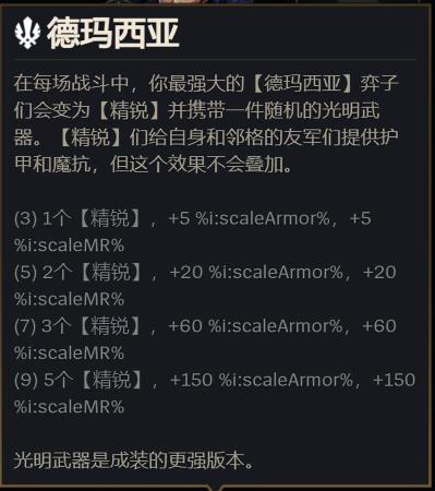 云顶之弈狂暴最强阵容搭配(云顶之弈S9必玩阵容无敌风火轮大风车转呀转)插图7