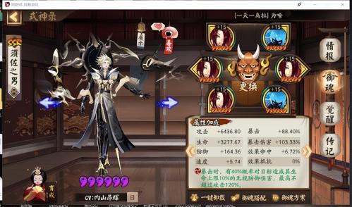 阴阳师青行灯pve阵容(阴阳师手游式神强度榜PVPPVE萌新可以参考一下)插图