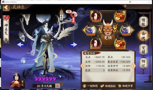 阴阳师青行灯pve阵容(阴阳师手游式神强度榜PVPPVE萌新可以参考一下)插图1