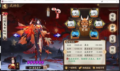 阴阳师青行灯pve阵容(阴阳师手游式神强度榜PVPPVE萌新可以参考一下)插图2
