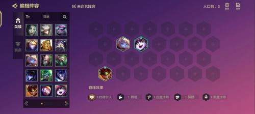 执事学者阵容搭配推荐(金铲铲之战学者维克托吃分阵容)插图1